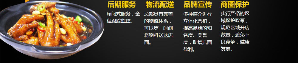 瓦缸寨咕嘟鸡加盟