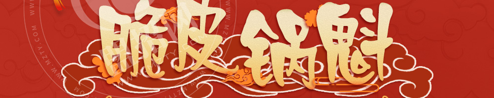 武侯魁脆皮锅魁加盟