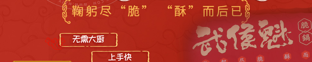 武侯魁脆皮锅魁加盟