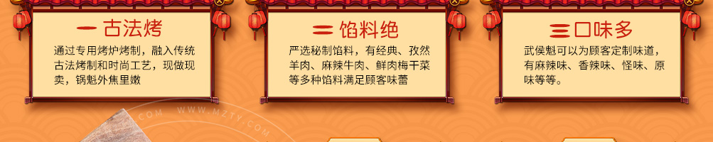 武侯魁脆皮锅魁加盟