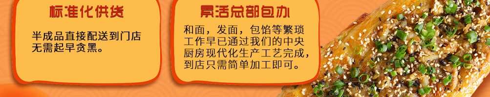 武侯魁脆皮锅魁加盟