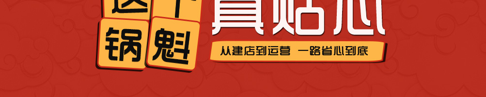 武侯魁脆皮锅魁加盟