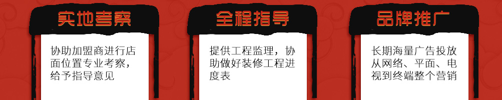 武侯魁脆皮锅魁加盟