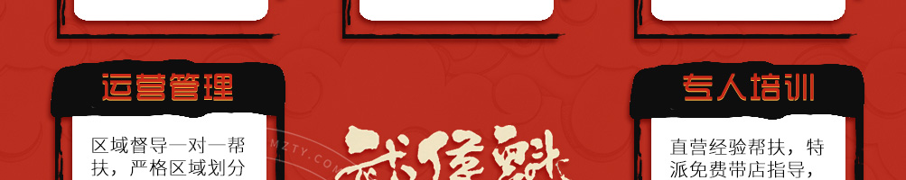 武侯魁脆皮锅魁加盟
