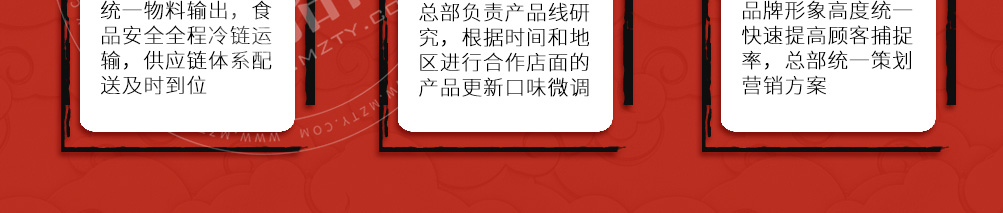 武侯魁脆皮锅魁加盟