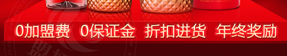 五湖液白酒加盟