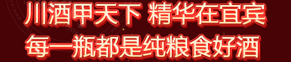 五湖液白酒加盟