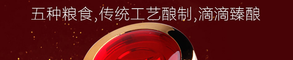 五湖液白酒加盟