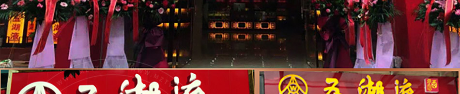 五湖液白酒加盟