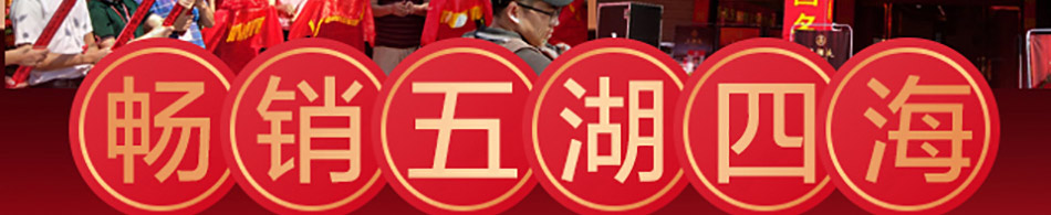 五湖液白酒加盟