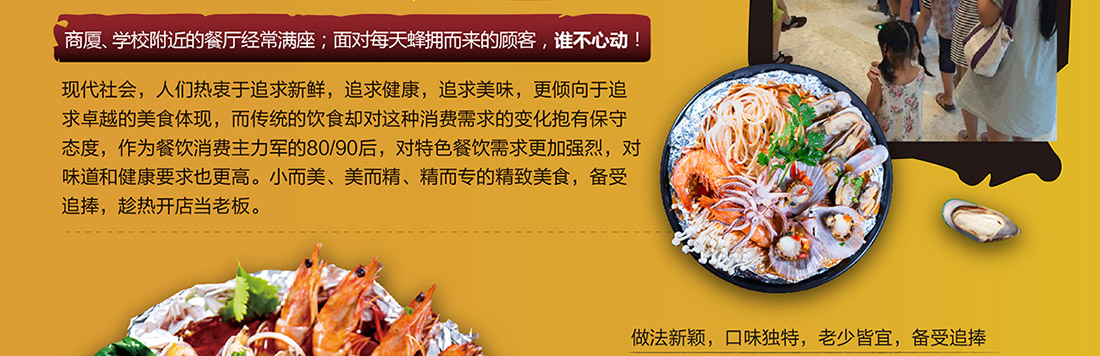 王记开心花甲粉加盟