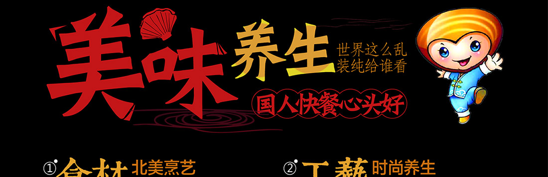 王记开心花甲粉加盟