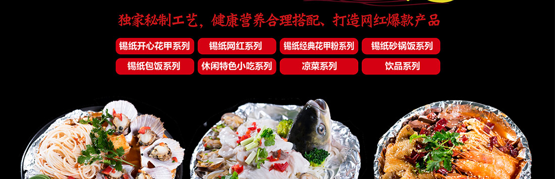 王记开心花甲粉加盟