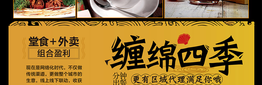 王记开心花甲粉加盟