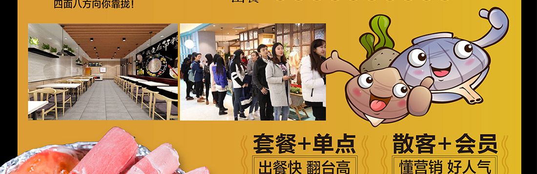 王记开心花甲粉加盟