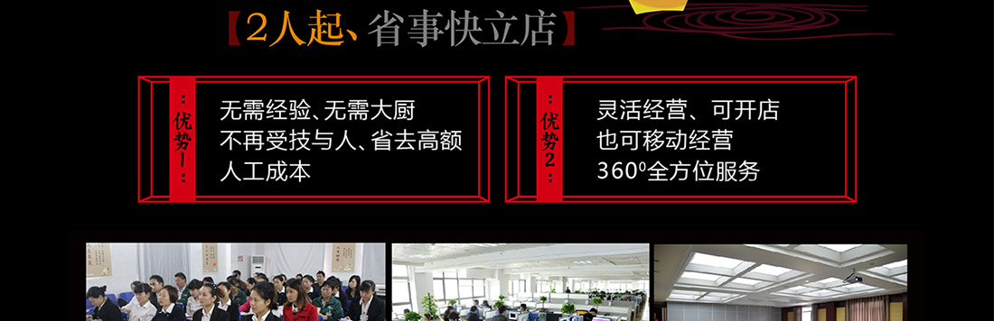王记开心花甲粉加盟