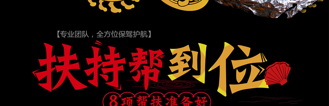 王记开心花甲粉加盟