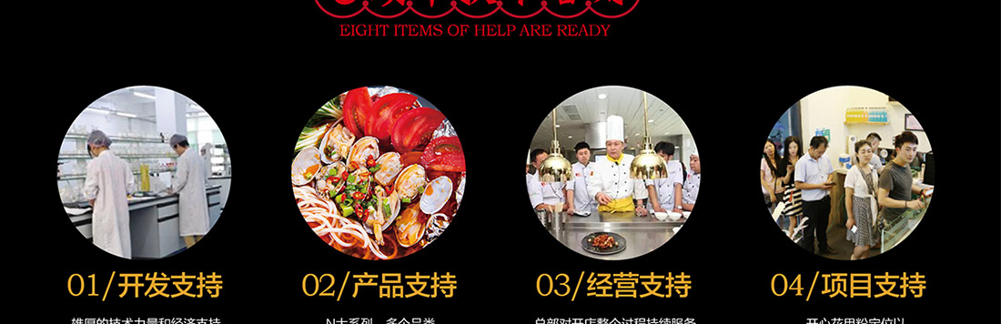 王记开心花甲粉加盟