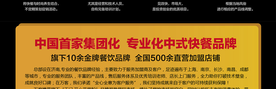 王记开心花甲粉加盟