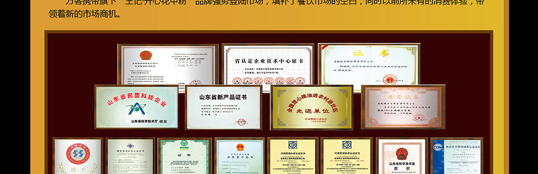 王记开心花甲粉加盟