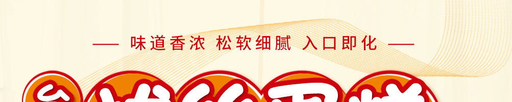 威立客拔丝蛋糕加盟