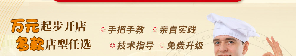 威立客拔丝蛋糕加盟