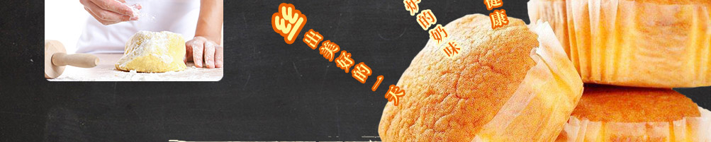 威立客拔丝蛋糕加盟