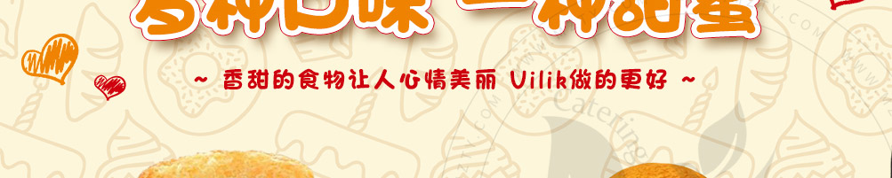 威立客拔丝蛋糕加盟