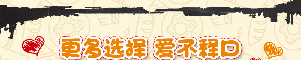 威立客拔丝蛋糕加盟