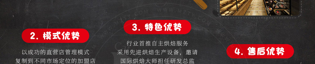 威立客拔丝蛋糕加盟