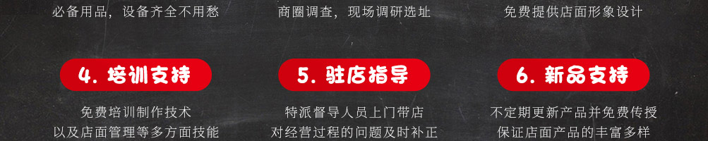 威立客拔丝蛋糕加盟