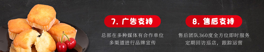 威立客拔丝蛋糕加盟