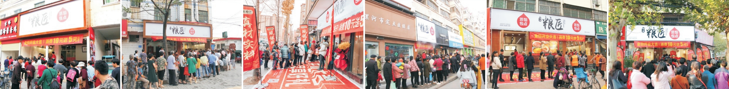 味莱粮匠加盟