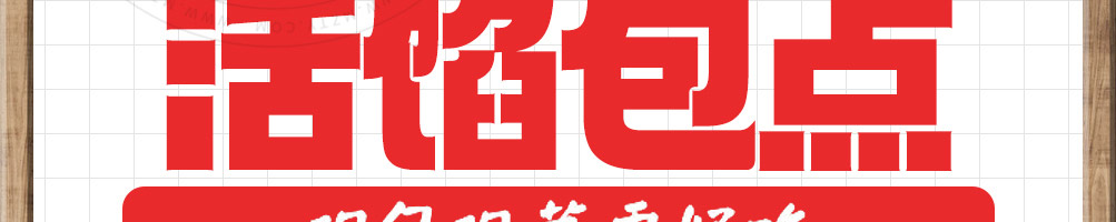 味莱粮匠加盟
