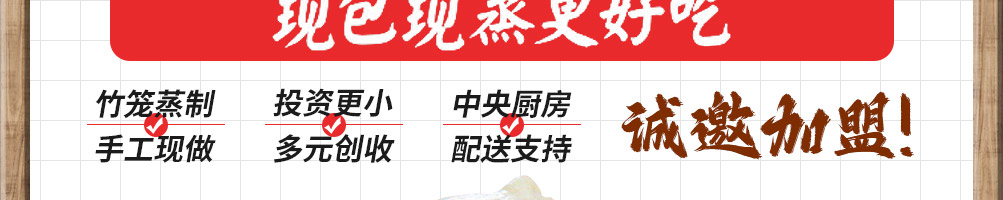 味莱粮匠加盟