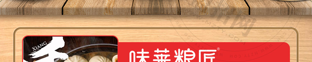 味莱粮匠加盟