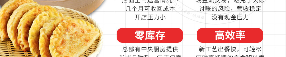 味莱粮匠加盟