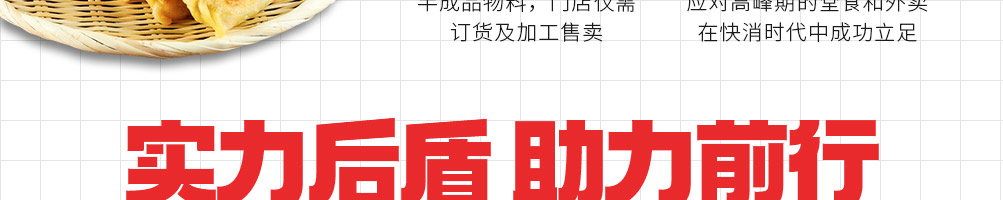 味莱粮匠加盟