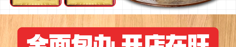 味莱粮匠加盟