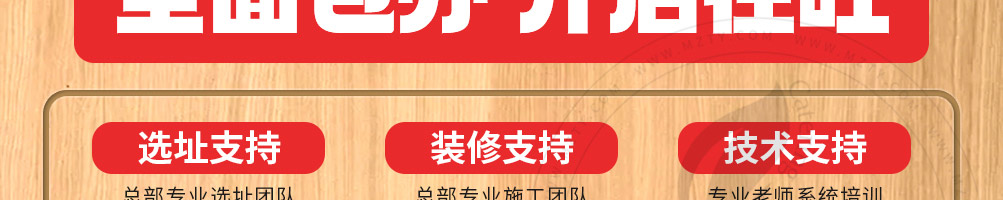 味莱粮匠加盟