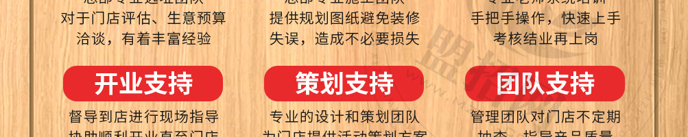 味莱粮匠加盟