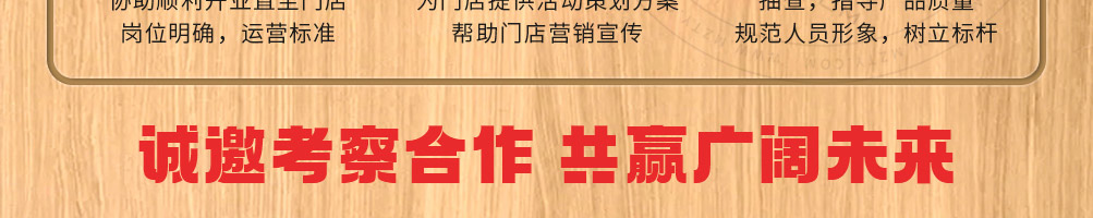 味莱粮匠加盟