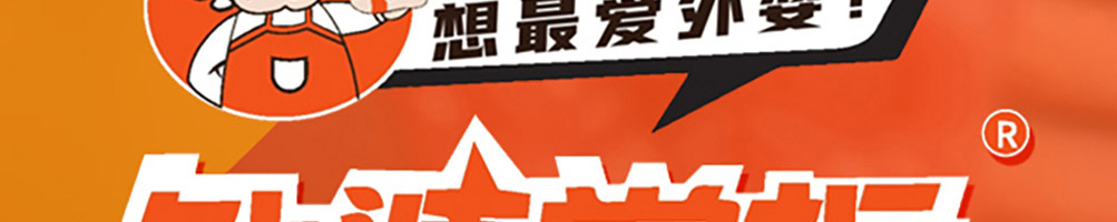 外婆掌柜烤肉加盟