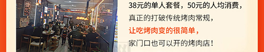 外婆掌柜烤肉加盟