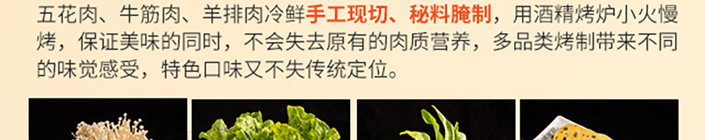 外婆掌柜烤肉加盟