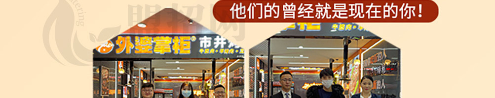 外婆掌柜烤肉加盟