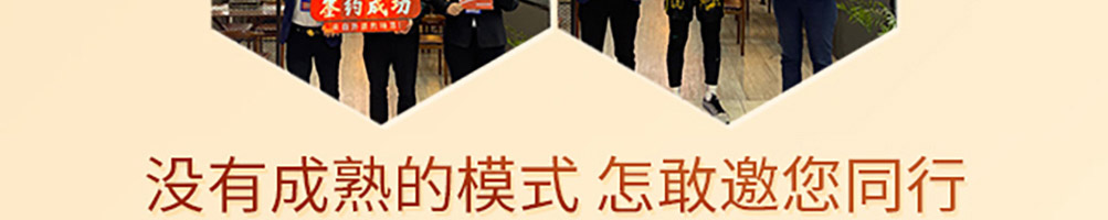 外婆掌柜烤肉加盟