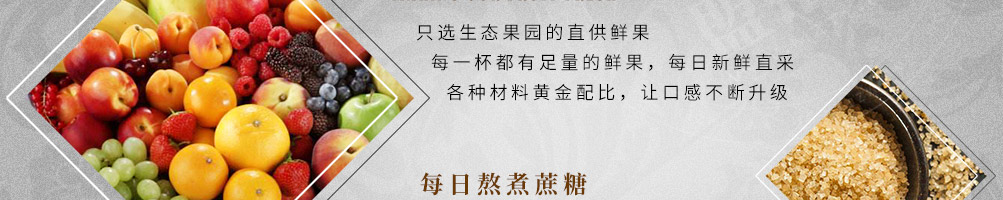 雾社茶町时尚清饮加盟