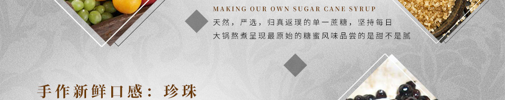 雾社茶町时尚清饮加盟
