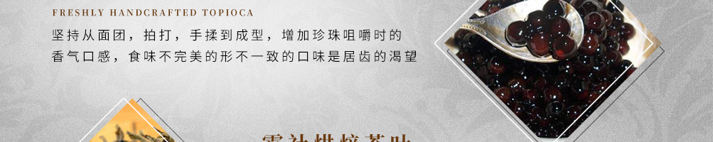 雾社茶町时尚清饮加盟